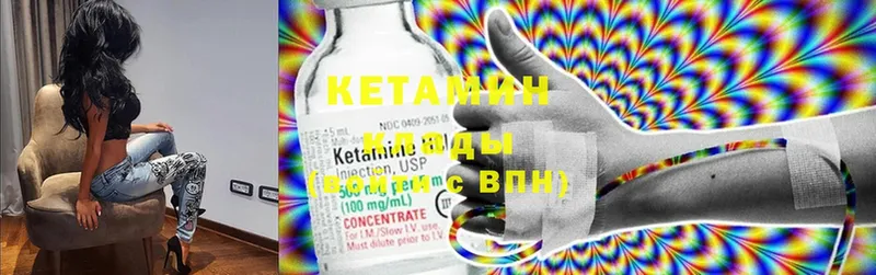 КЕТАМИН ketamine  Неман 